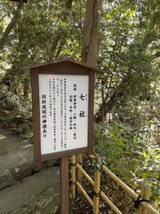 下関から北九州　その６　長門一宮　住吉神社　摂社　　七社神社後半　〜　神様アスリート 
